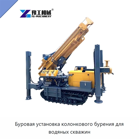 Буровая установка колонкового бурения для водяных скважин