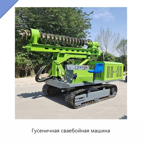 Гусеничная сваебойная машина
