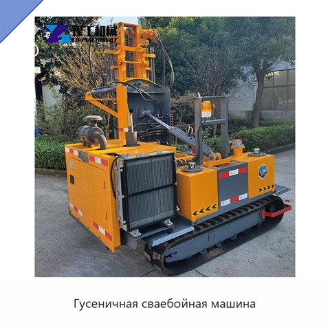 Гусеничная сваебойная машина