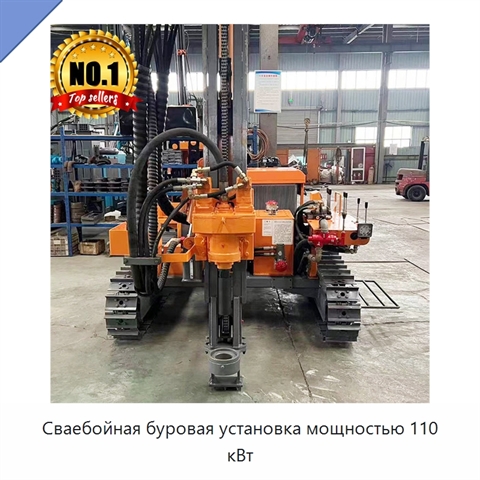 Сваебойная буровая установка мощностью 110 кВт