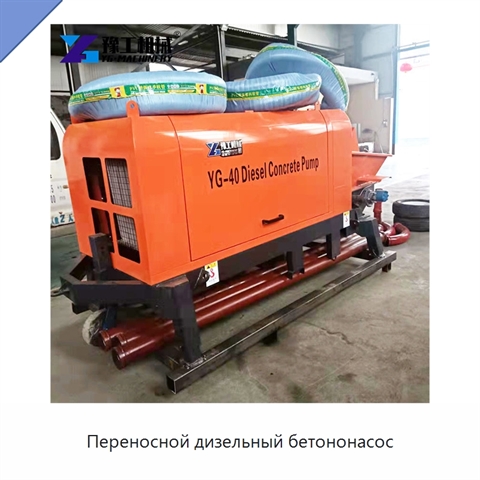 Переносной дизельный бетононасос