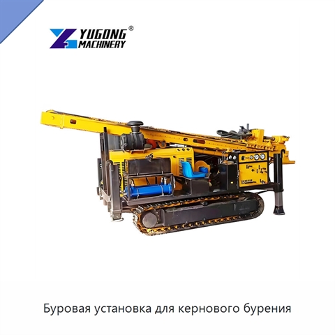 Буровая установка для кернового бурения