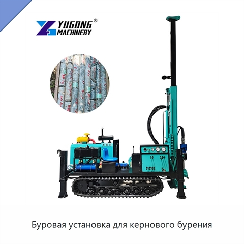 Буровая установка для кернового бурения