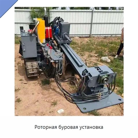 Роторная буровая установка
