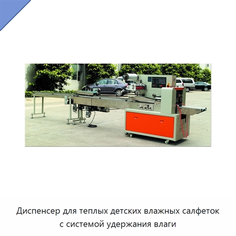 Диспенсер для теплых детских влажных салфеток с системой удержания влаги