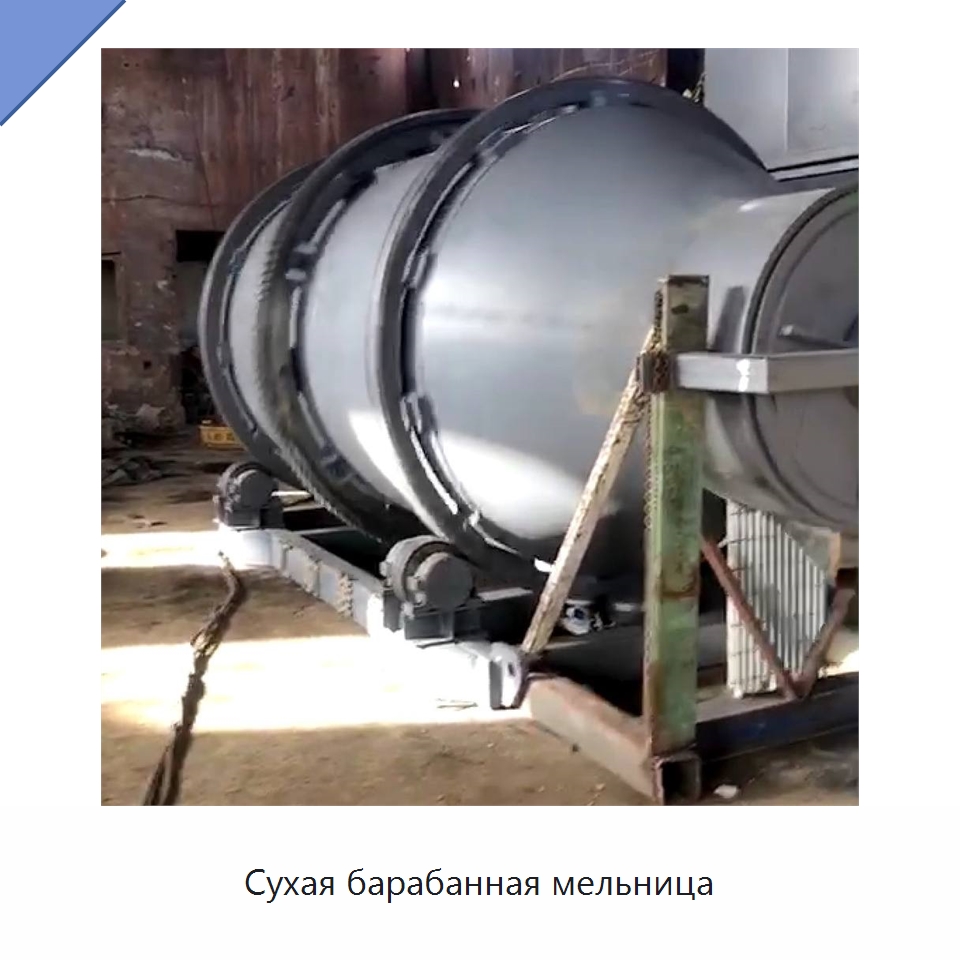 Сухая барабанная мельница — Полировальные станки по металлу