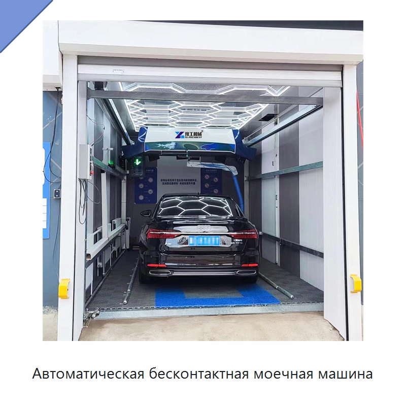 Автоматическая бесконтактная моечная машина — Специальное промышленное оборудование, бывшее в употреблении