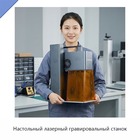 Настольный лазерный гравировальный станок