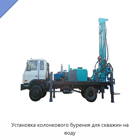 Установка колонкового бурения для скважин на воду