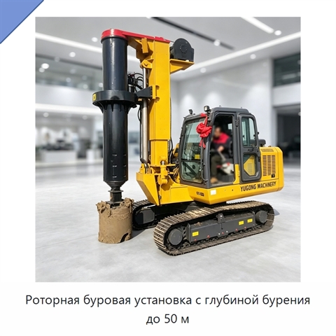 Роторная буровая установка с глубиной бурения до 50 м