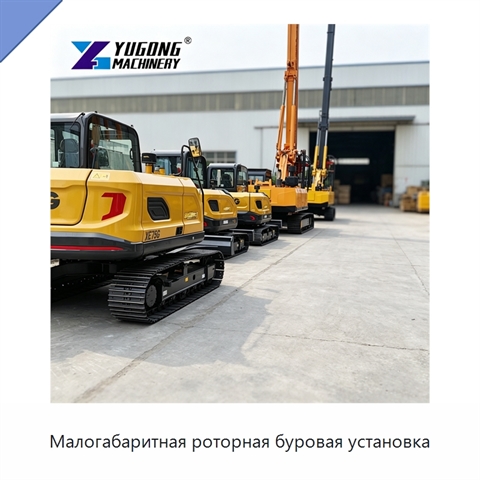 Малогабаритная роторная буровая установка