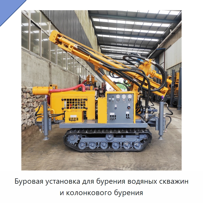 Буровая установка для бурения водяных скважин и колонкового бурения — Горнодобывающее оборудование