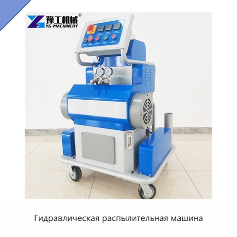 Гидравлическая распылительная машина