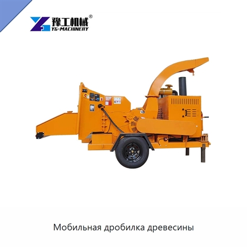 Мобильная дробилка древесины
