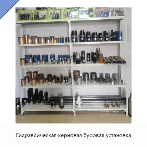 Гидравлическая керновая буровая установка