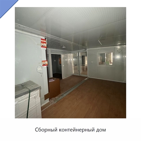 Сборный контейнерный дом