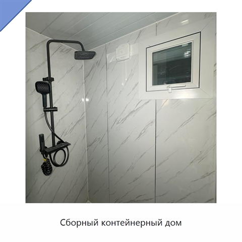 Сборный контейнерный дом