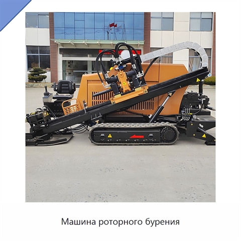 Машина роторного бурения