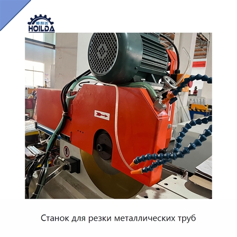 Станок для резки металлических труб