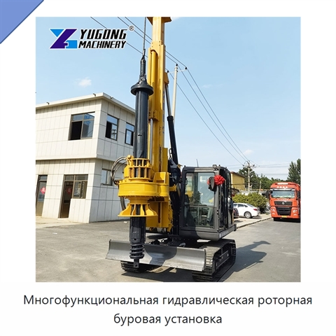 Многофункциональная гидравлическая роторная буровая установка