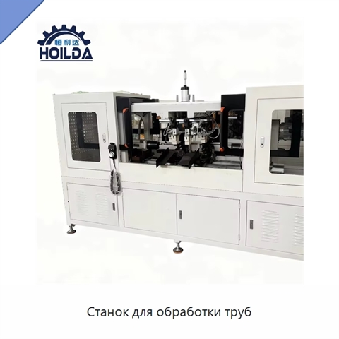 Станок для обработки труб