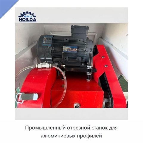 Промышленный отрезной станок для алюминиевых профилей