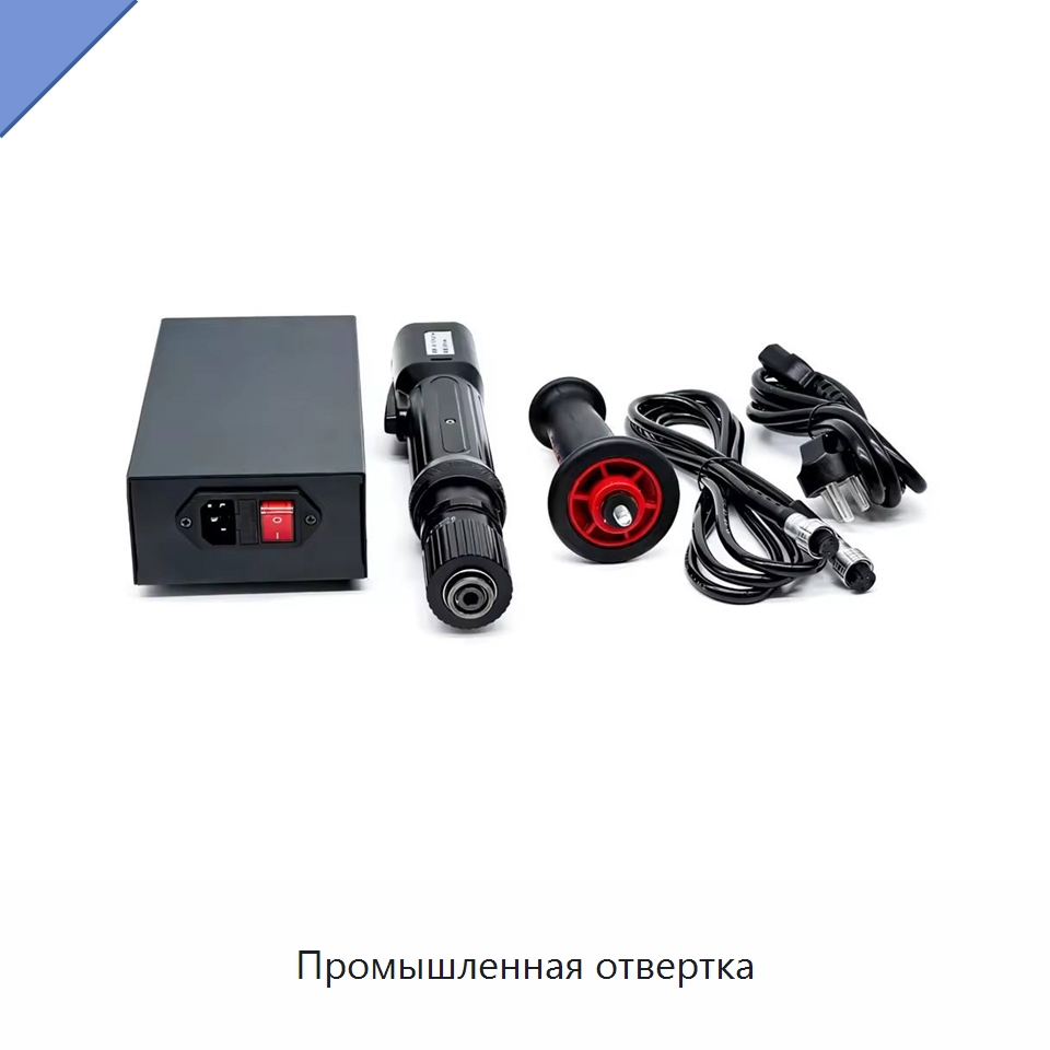 Промышленная отвертка — Электрические отвертки