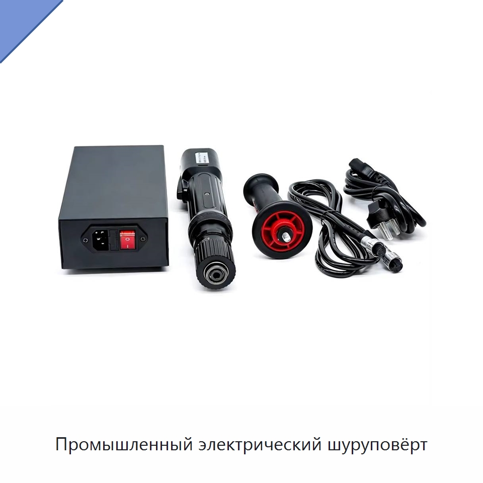 Промышленный электрический шуруповёрт — Электрические отвертки