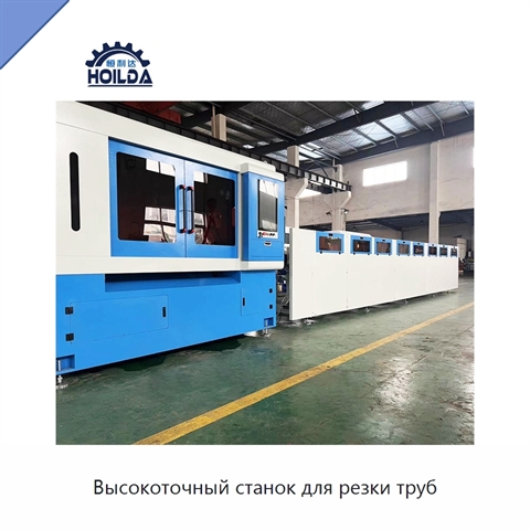 Высокоточный станок для резки труб