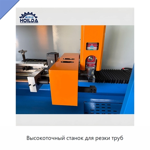 Высокоточный станок для резки труб
