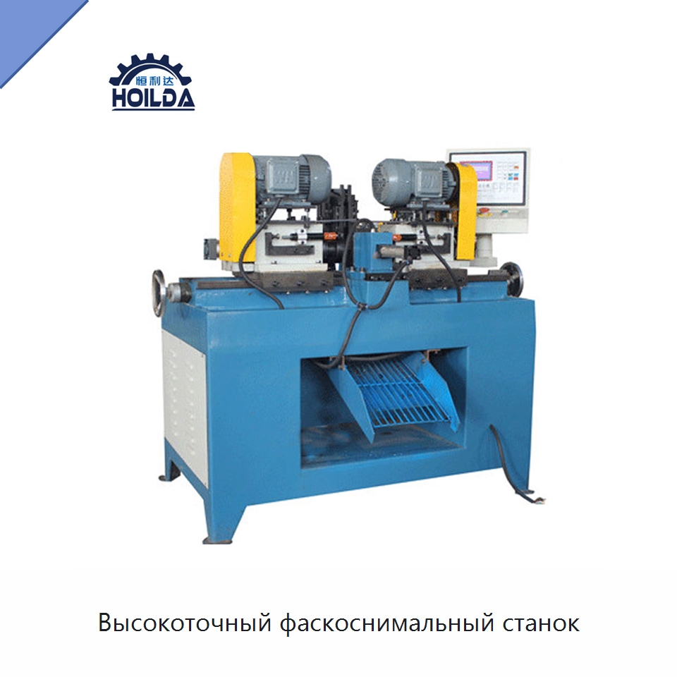 Высокоточный фаскоснимальный станок — Фаскоснимательный станок