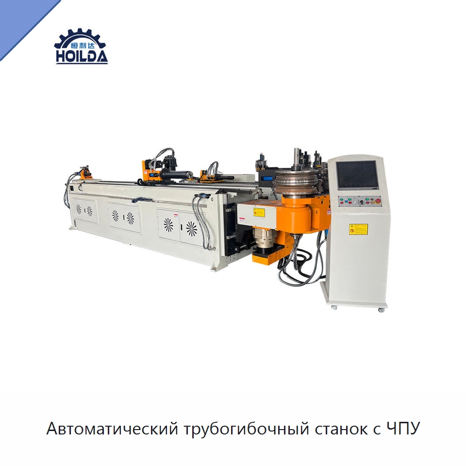 Автоматический трубогибочный станок с ЧПУ — Станки для обработки труб