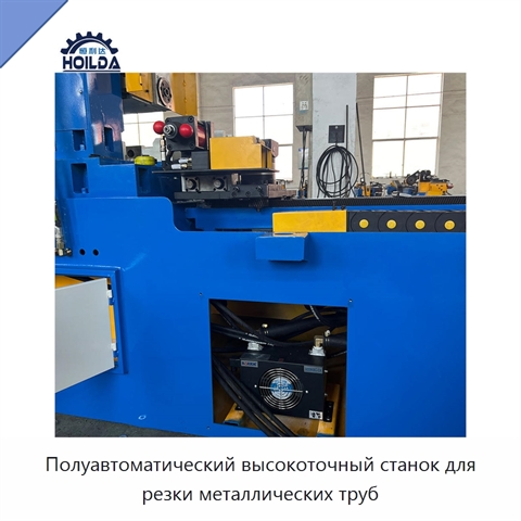 Полуавтоматический высокоточный станок для резки металлических труб