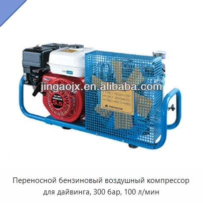 Переносной бензиновый воздушный компрессор для дайвинга, 300 бар, 100 л/мин
