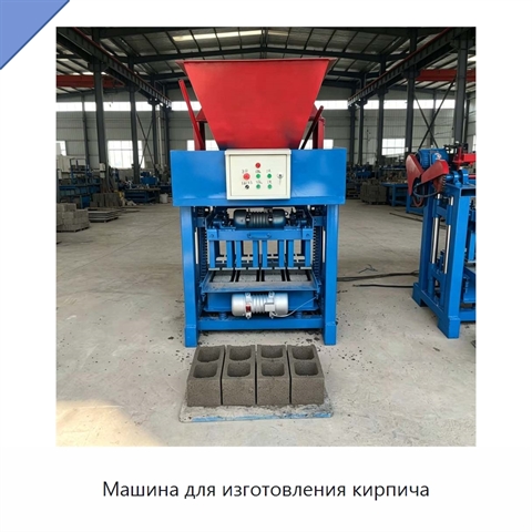 Машина для изготовления кирпича