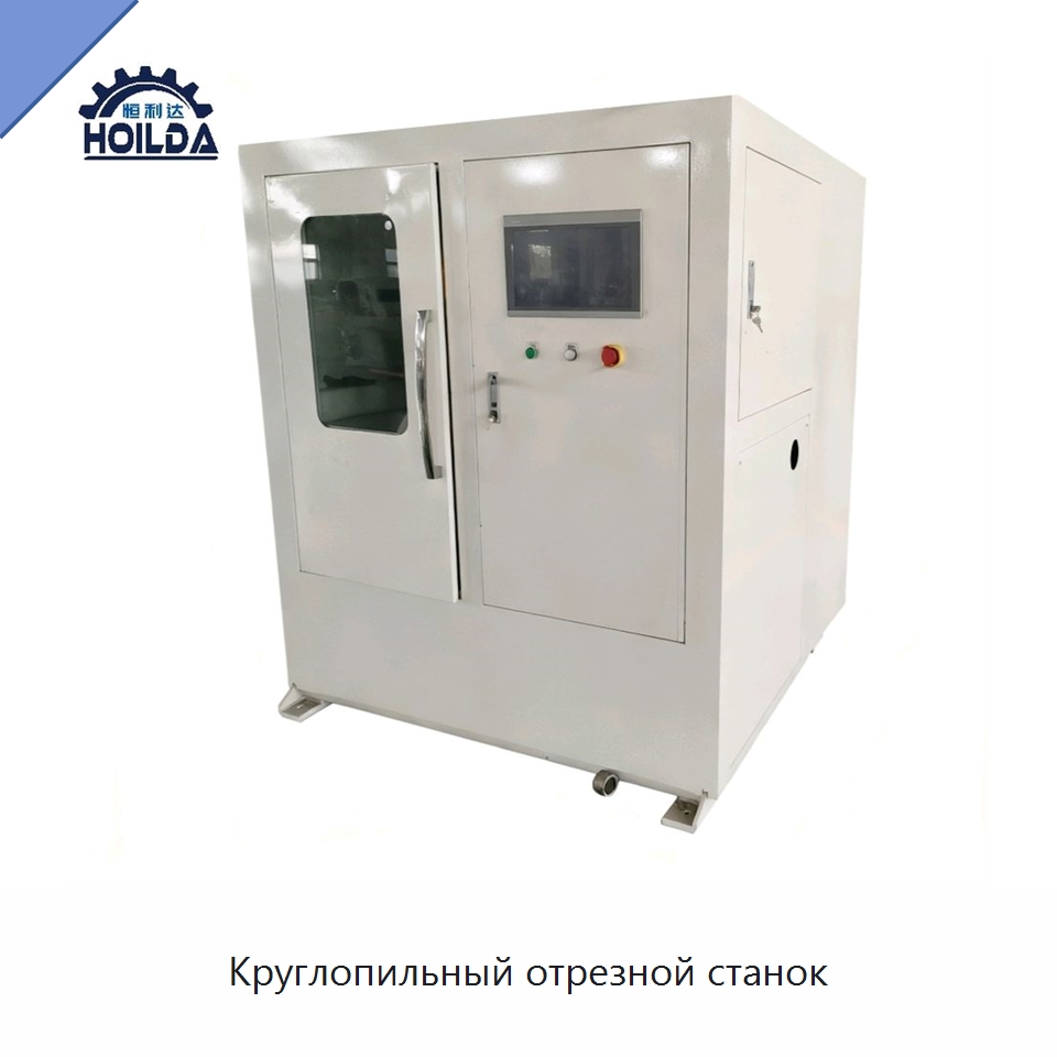Круглопильный отрезной станок — Металлорежущие станки