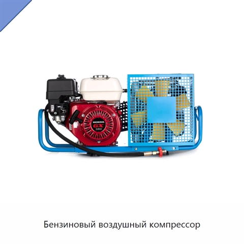 Бензиновый воздушный компрессор