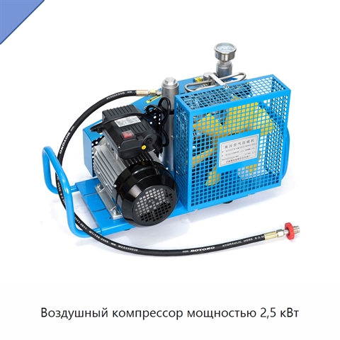 Воздушный компрессор мощностью 2,5 кВт