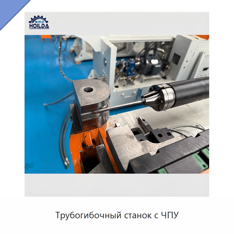 Трубогибочный станок с ЧПУ — Станки для обработки труб