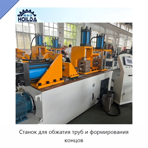 Станок для обжатия труб и формирования концов