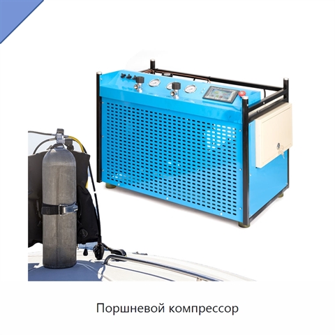 Поршневой компрессор