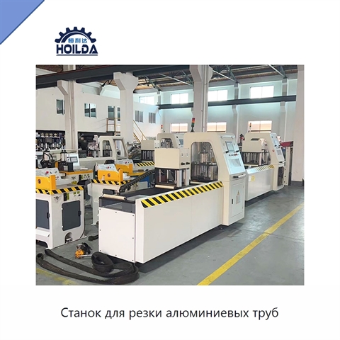 Станок для резки алюминиевых труб