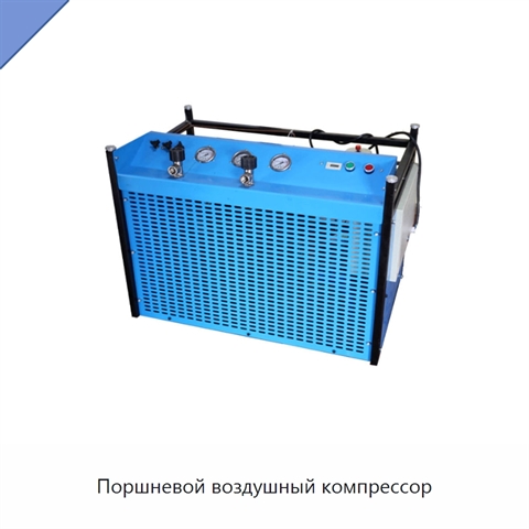 Поршневой воздушный компрессор