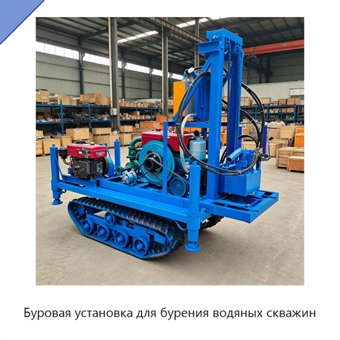 Буровая установка для бурения водяных скважин