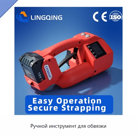 Ручной инструмент для обвязки