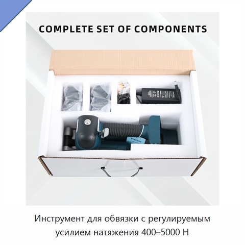 Инструмент для обвязки с регулируемым усилием натяжения 400–5000 Н