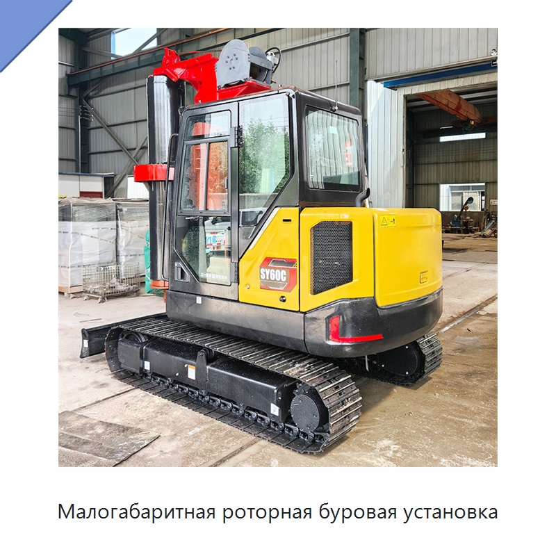 Малогабаритная роторная буровая установка — Горнодобывающее оборудование