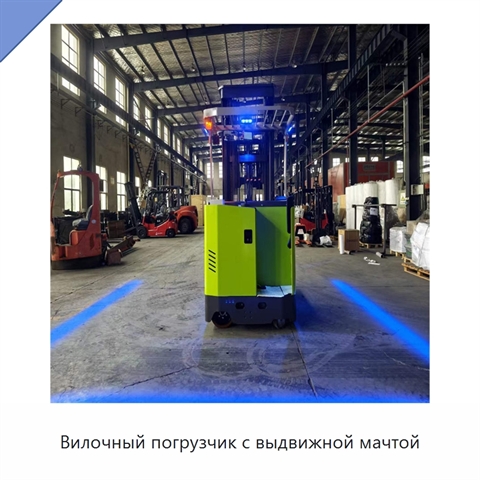 Вилочный погрузчик с выдвижной мачтой