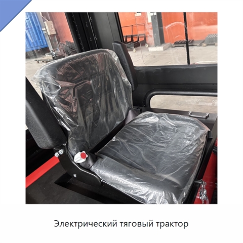 Электрический тяговый трактор