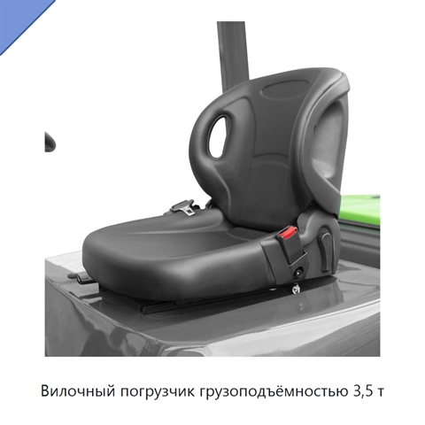 Вилочный погрузчик грузоподъёмностью 3,5 т